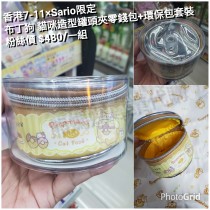 香港7-11 x Sario限定 布丁狗 貓咪造型罐頭夾零錢包+環保包套裝